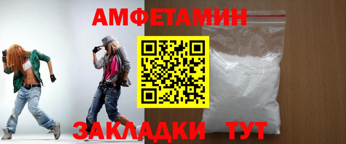 АМФ Premium  Вход с VPN  Амфетамин  Ульяновск 