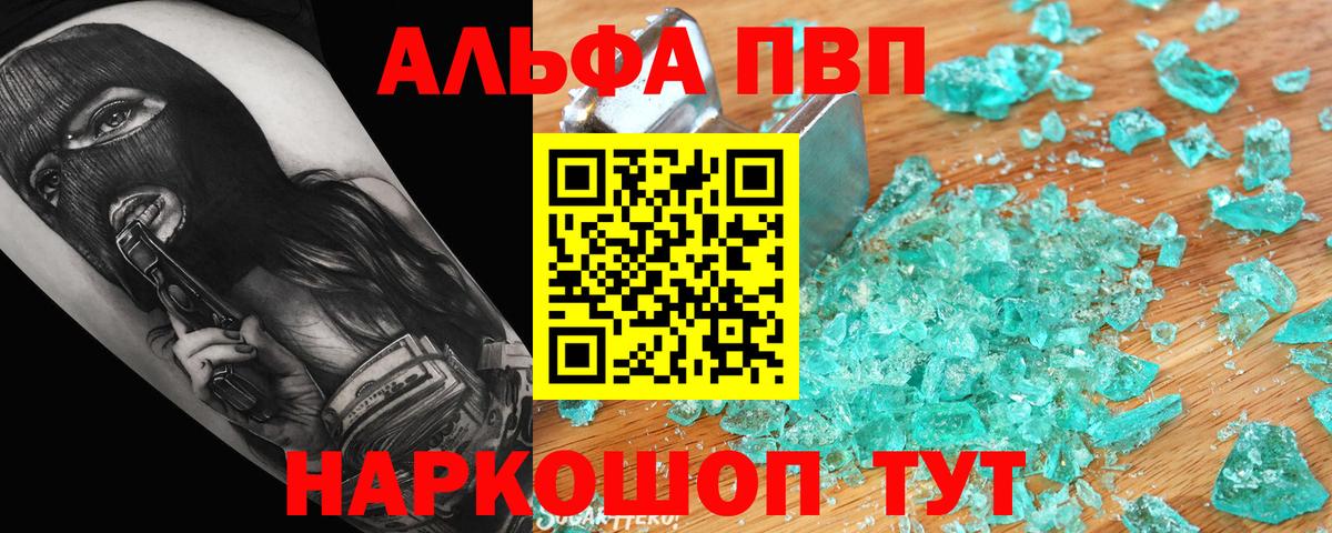 APVP Соль  как найти закладки  Ульяновск  APVP VHQ  Вход с VPN 