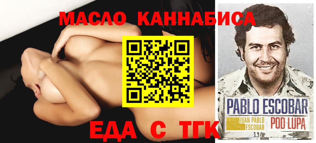 Еда ТГК марихуана Ульяновск