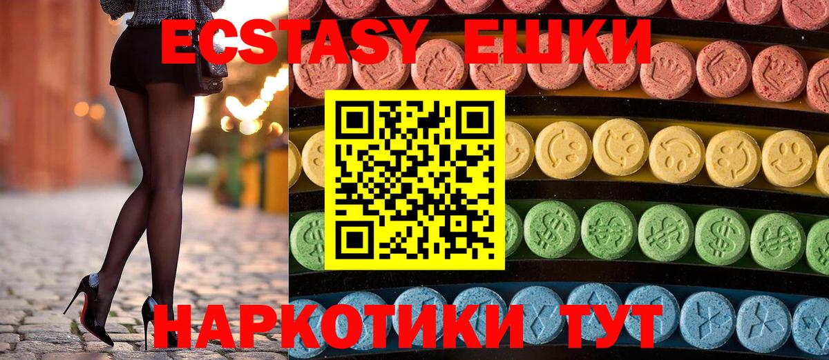 Экстази 250 мг Ульяновск