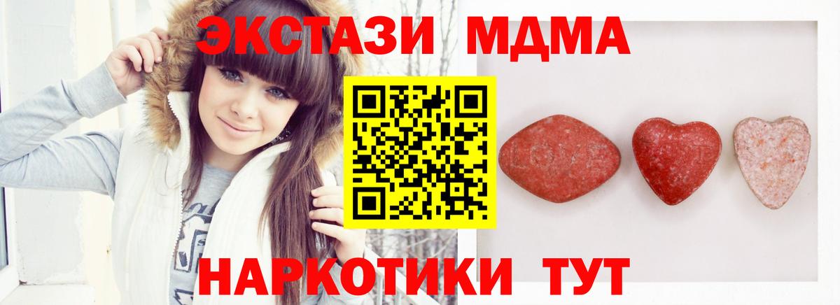 Экстази таблы  Ecstasy ешки  Вход с VPN  где можно купить наркотик  Ульяновск 