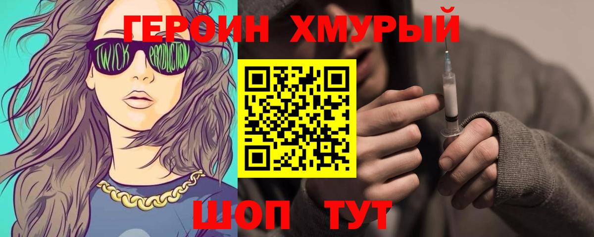 Ульяновск  ГЕРОИН гречка  Вход с VPN 