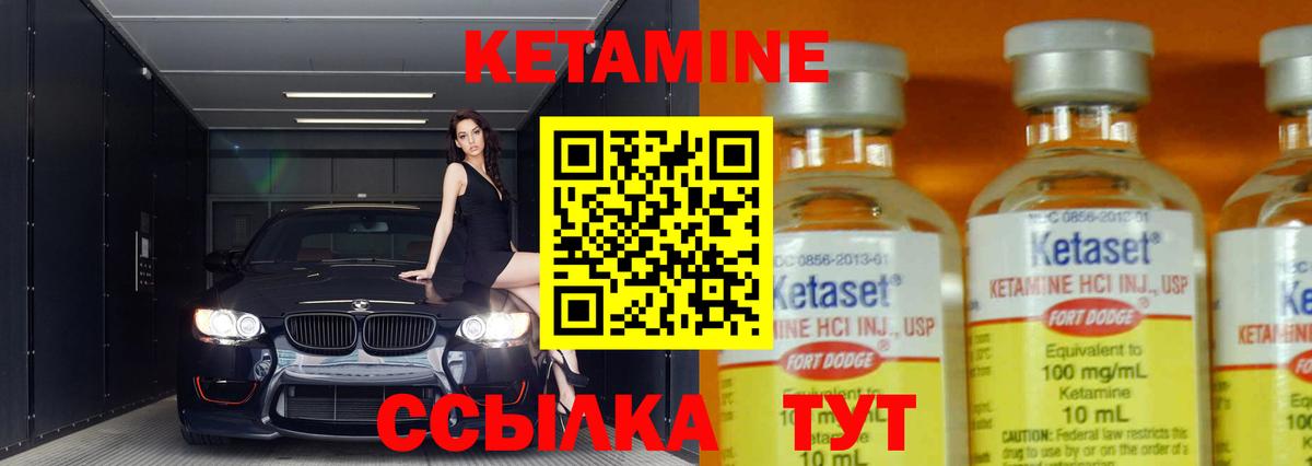 Кетамин ketamine Ульяновск