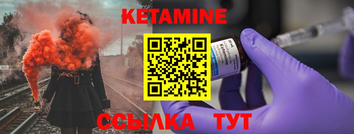 КЕТАМИН VHQ  Вход с VPN  Ульяновск 