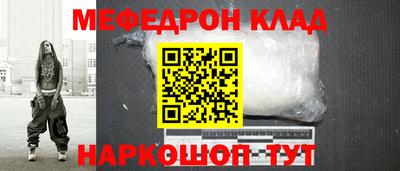мефедрон Кумертау