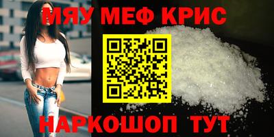 мефедрон Кумертау