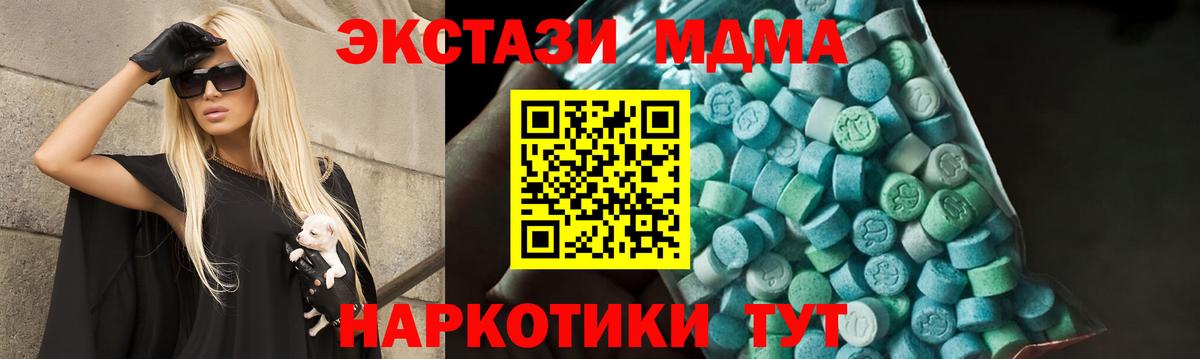 MDMA молли Ульяновск