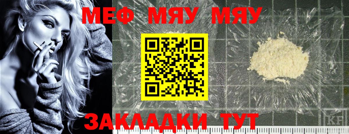 Мефедрон Ульяновск