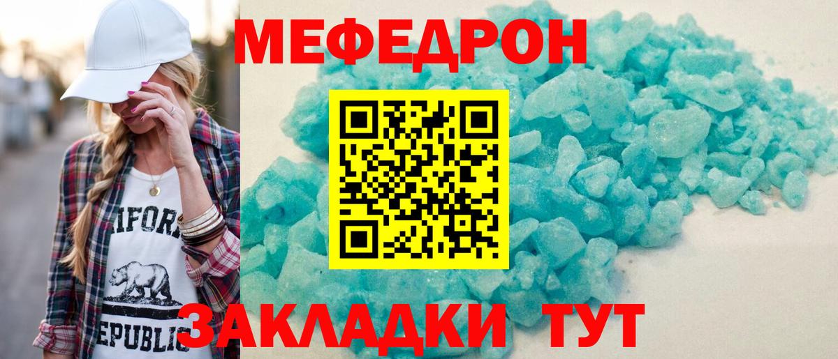 МЯУ-МЯУ  Вход с VPN  Ульяновск  МЕФ mephedrone  гидра зеркало  МЯУ-МЯУ mephedrone  МЯУ-МЯУ 