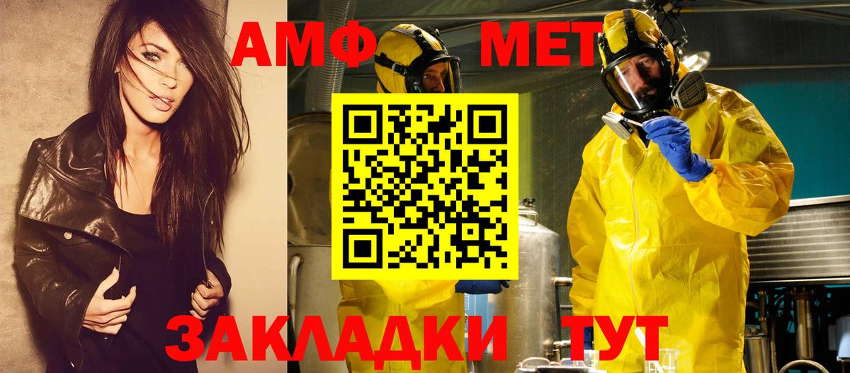 Ульяновск  Метамфетамин Methamphetamine  Вход с VPN  Метамфетамин Methamphetamine 