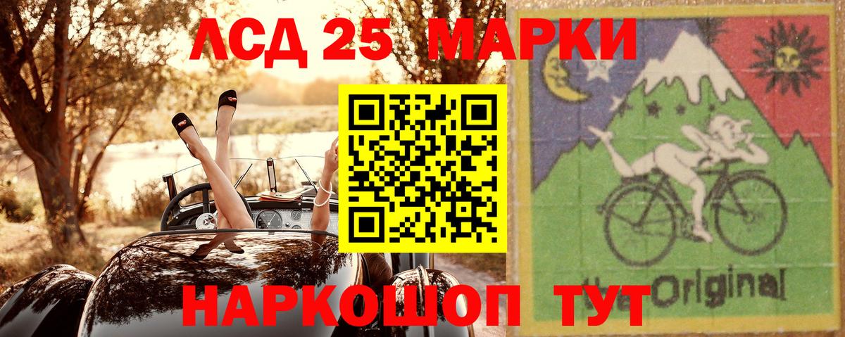 Ульяновск  Марки 25I-NBOMe  Марки 25I-NBOMe 1,8мг  Вход с VPN  Марки 25I-NBOMe 1,8мг 
