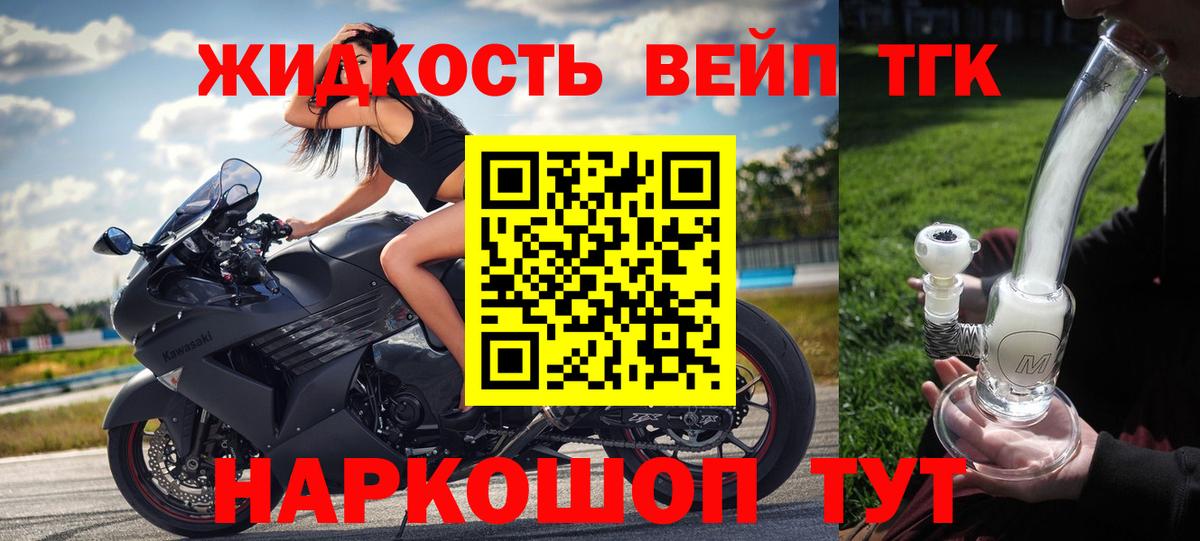 ТГК Wax  Вход с VPN  как найти наркотики  Дистиллят ТГК жижа  Ульяновск 