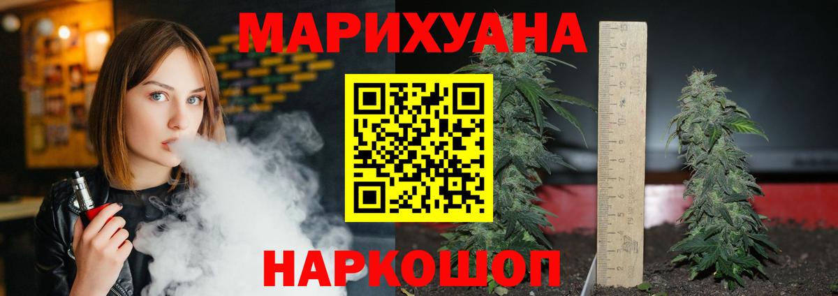 Шишки марихуана VHQ  Вход с VPN  Канабис Ganja  Конопля Amnesia  Ульяновск 