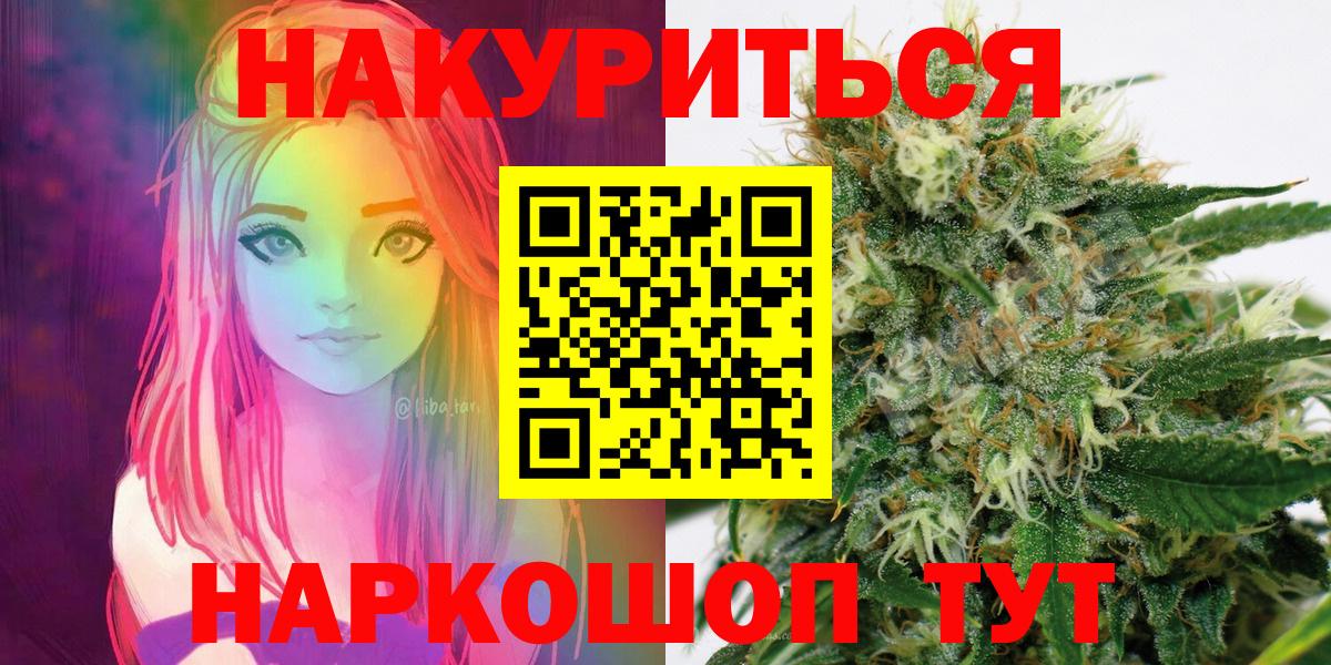 Марихуана White Widow Ульяновск